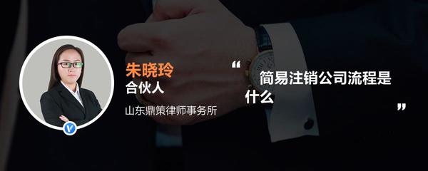 未经营的公司需要注销吗？注销流程是？