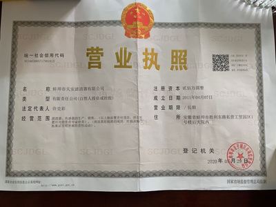 蚌埠注册公司地址有哪些选择？