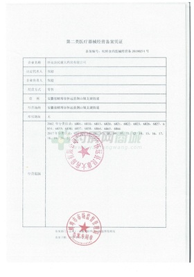 蚌埠二类医疗器械经营备案如何办理？