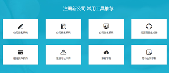 在蚌埠注册分公司的流程步骤
