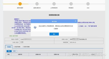 公司税务异常怎么查询