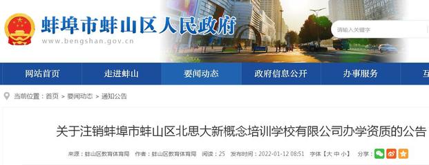 2025 年蚌埠公司注销指南