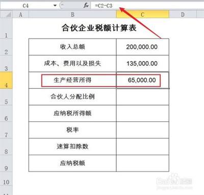 企业税收怎么计算
