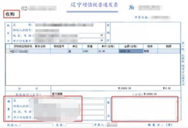 “反向开票”能解决再生资源行业“源头发票”不足问题么？