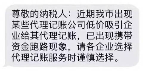 选择低价的代理记账的风险？