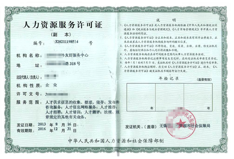 重大好消息！蚌埠人力资源许可证仅需3人社保！