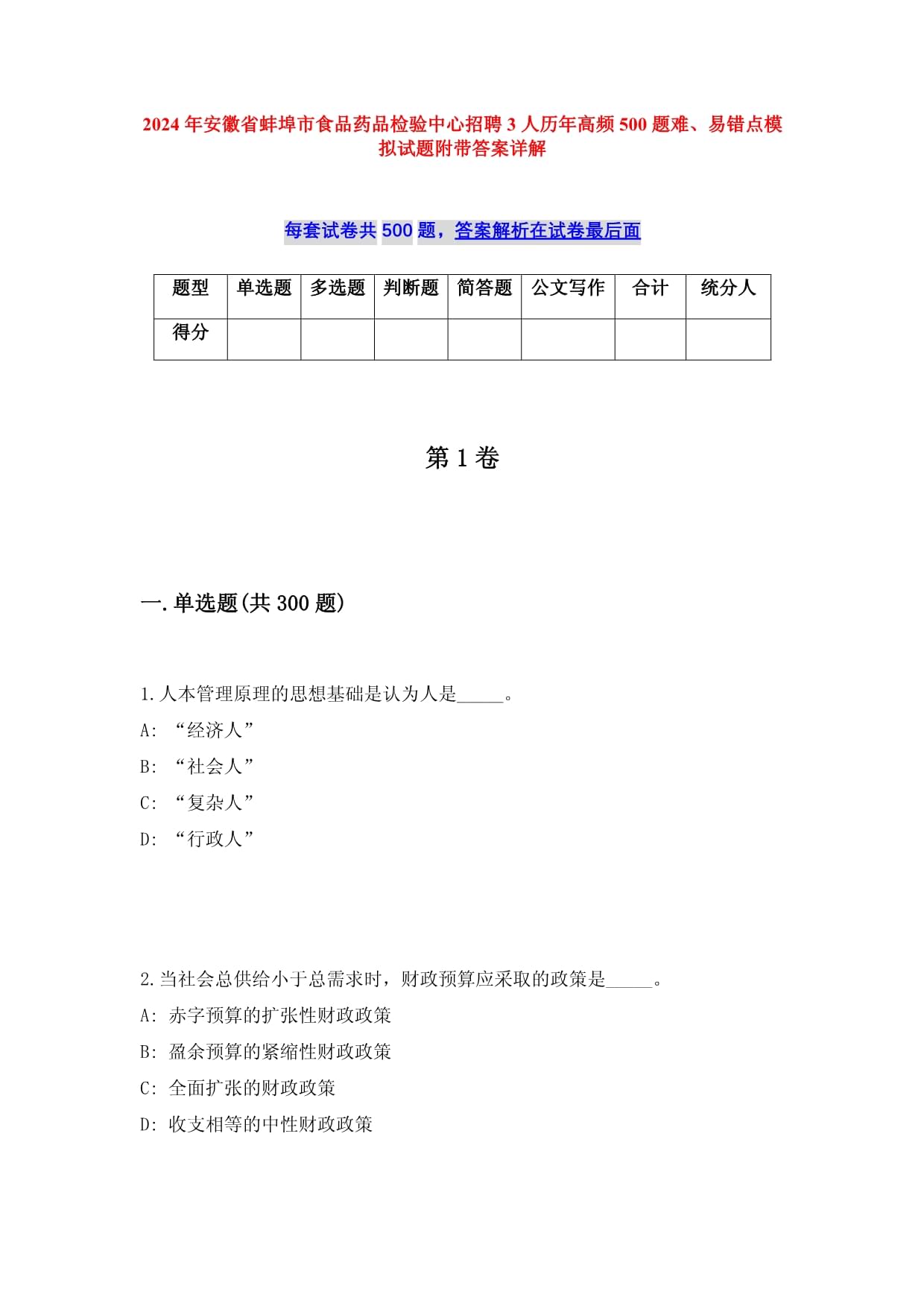 蚌埠仅销售预包装食品备案登记流程