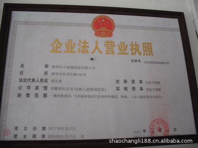 蚌埠企业营业执照经营范围填写的注意事项