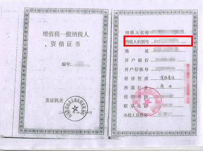 增值税一般纳税人资格证是什么？