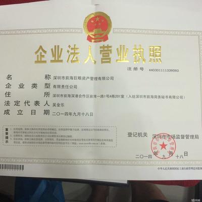 前海公司的经营范围怎么确定?