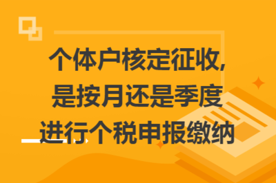 蚌埠公司税务零申报怎么操作报税？