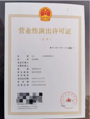 ICP经营许可证办理条件、材料及流程