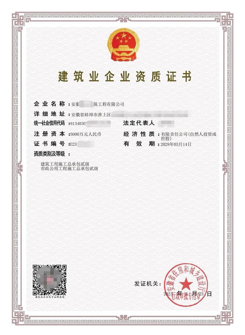 蚌埠申请劳务分包不分等级资质需要什么材料