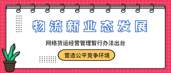 一篇文章告诉你，什么是网络货运？