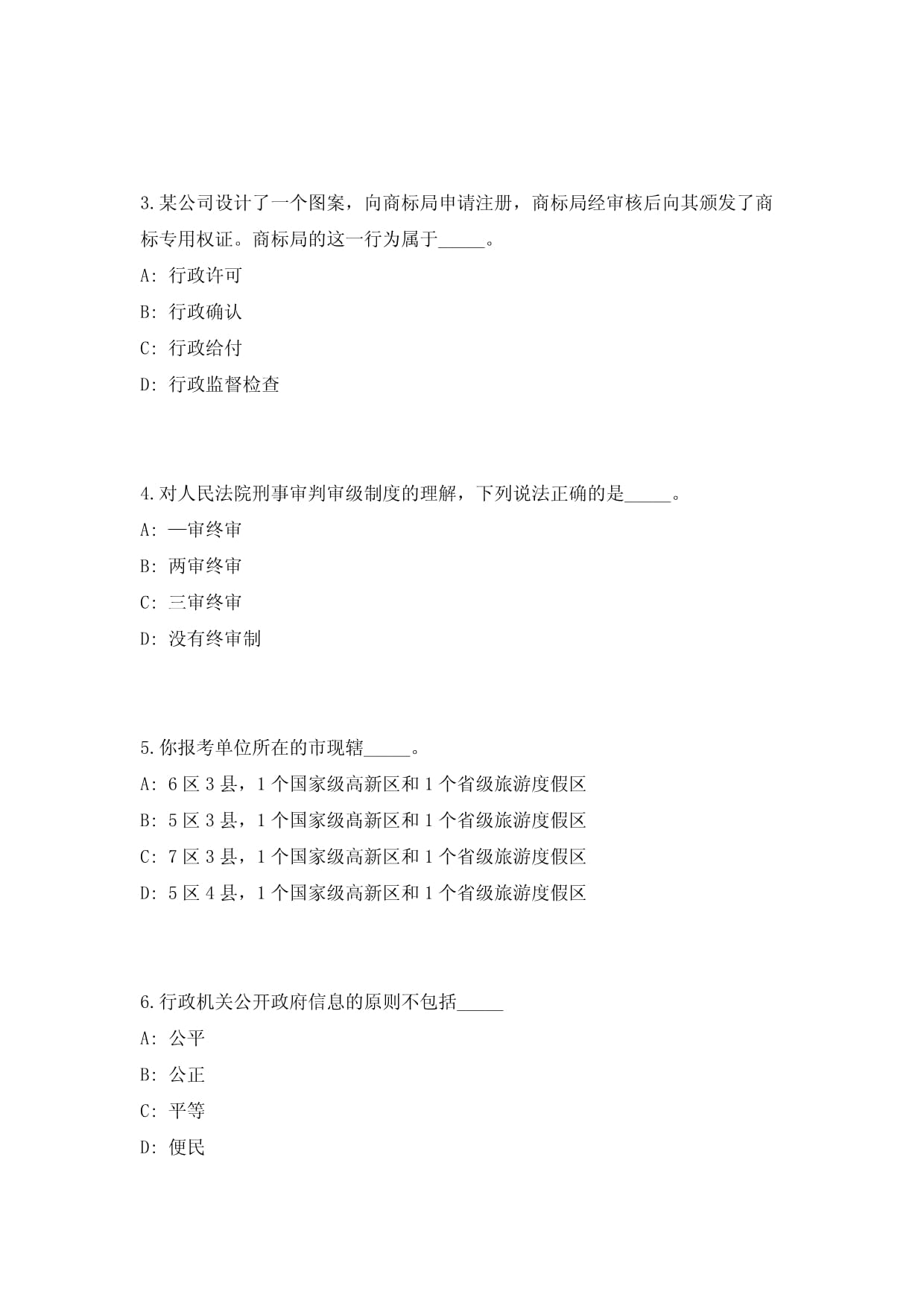 2024蚌埠申请商标的全流程及材料分享