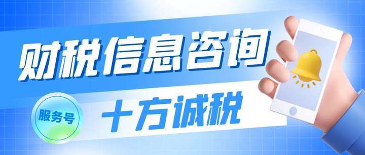 重磅！《增值税法》要来了！