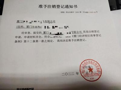 公司账户不注销对法人有影响吗