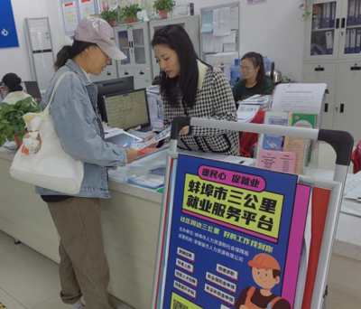 蚌埠创业如何注册完成企业登记？