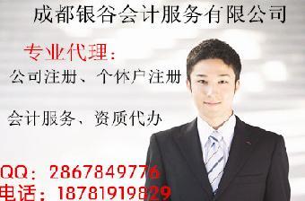 个体户需要找代理记账公司吗