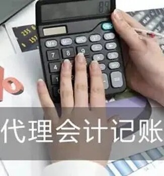 公司为什么要进行记账报税？