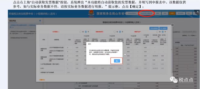 蚌埠个体户查账征收要交哪些税，如何申报？