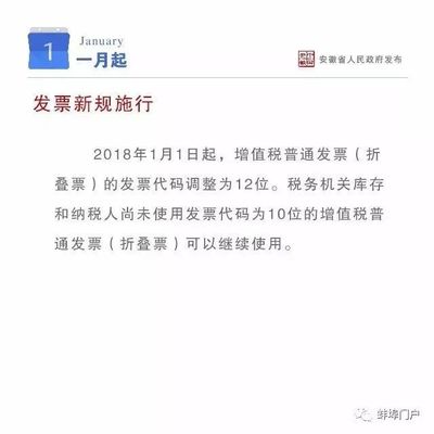 蚌埠增值税发票怎么查询？怎么开？