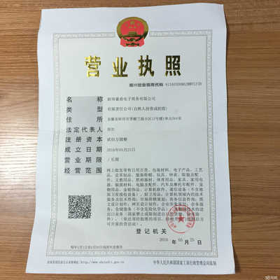 蚌埠注册公司营业执照的材料以及办理流程