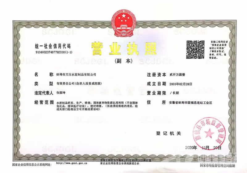 蚌埠公司注册资本具体有哪些形式？