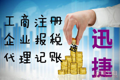 代理记帐报税包含哪些服务？