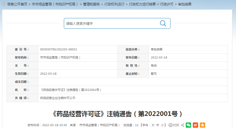 公司注销之蚌埠公司普通注销流程及所需资料
