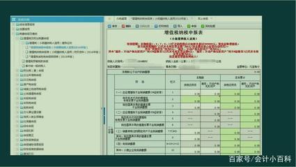 企业报税要知道哪些？