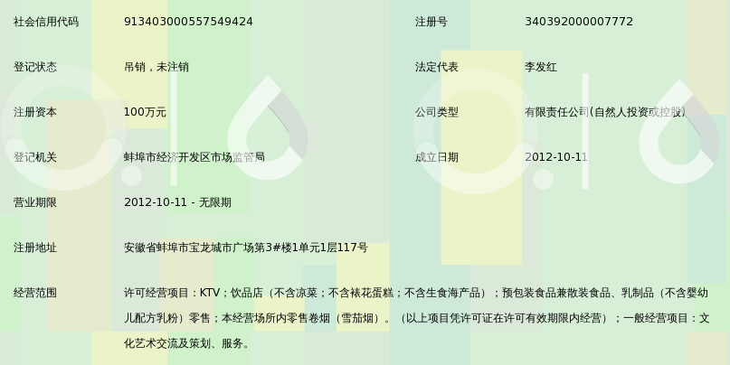蚌埠公司营业执照如何完成吊销转注销？