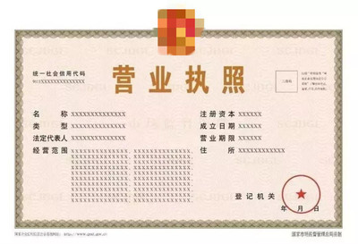 营业执照丢失怎么补办