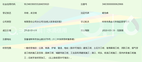 蚌埠吊销公司注销流程详解