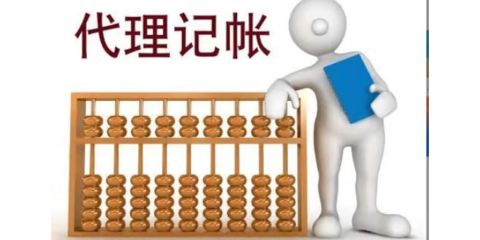 代理记账零申报是什么意思