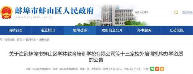 蚌埠企业一般注销需要怎么办理？