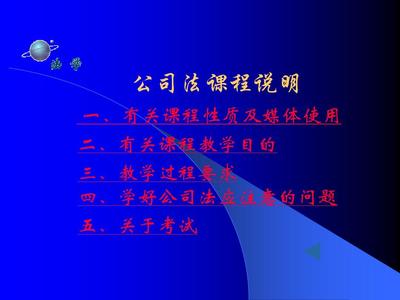 新公司法马上实施，我们需要注意哪些问题