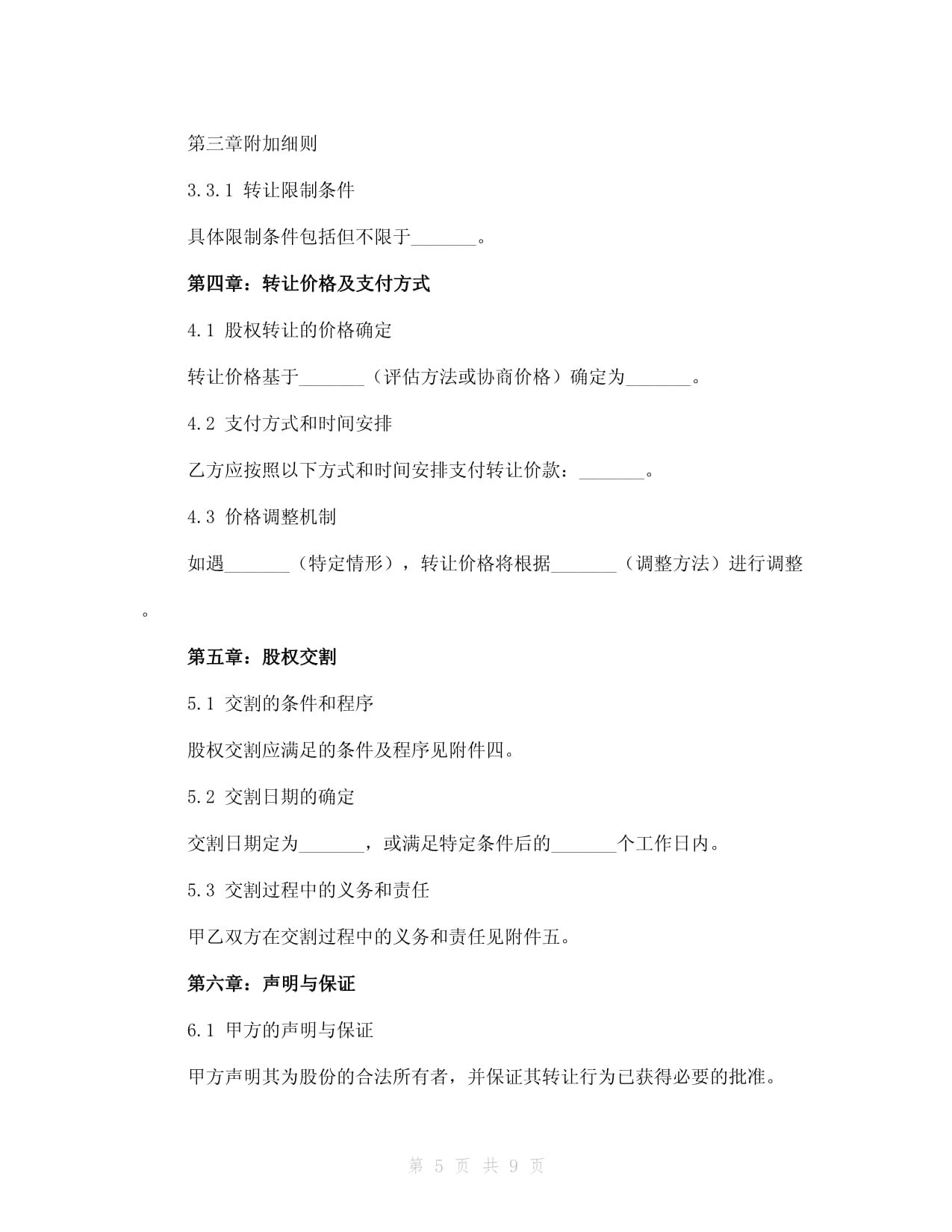 公司转让不变更法人可以吗？