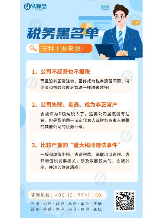 公司不经营不报税会有哪些后果