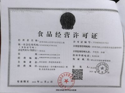 蚌埠企业办理食品经营许可证需要准备哪些材料？