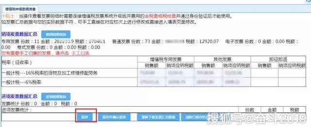 不经营不开票怎么报税
