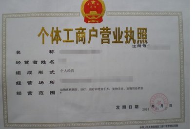 个体工商户营业执照能不能变更？