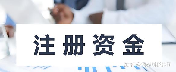 公司实缴资本减少如何处置？