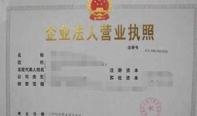 如何变更公司执照的经营范围及流程费用？