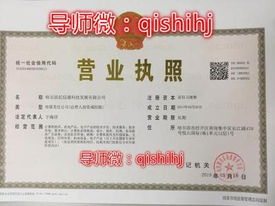 公司营业执照代办是骗人的吗？