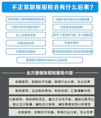 公司开设银行账户需要注意什么？