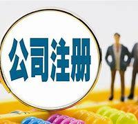 蚌埠注册公司后要记账报税吗？
