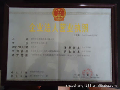 蚌埠公司法人、法定代表人、法人代表的区别是什么？