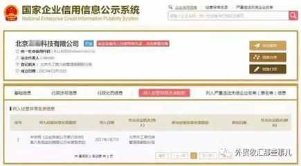 公司忘记做工商年报被列入异常名录了怎么办？！